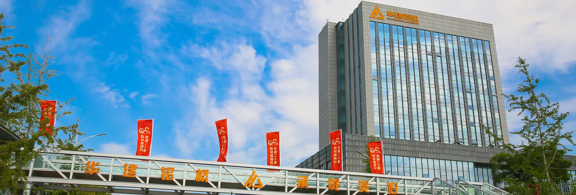 industrial aluminium profile